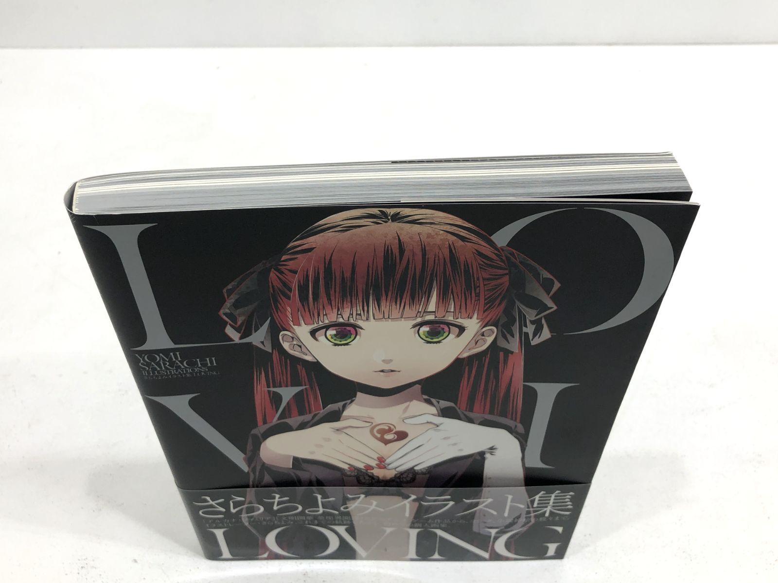 LOVING さらちよみイラスト集　初版 初版 さらちよみ イラスト集 Loving 初版 さらちよみ イラスト集
