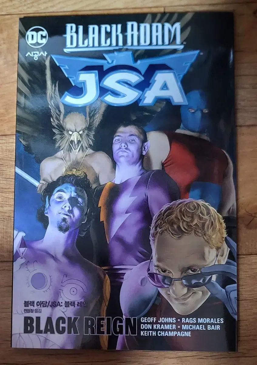 DCコミックス ブラックアダム