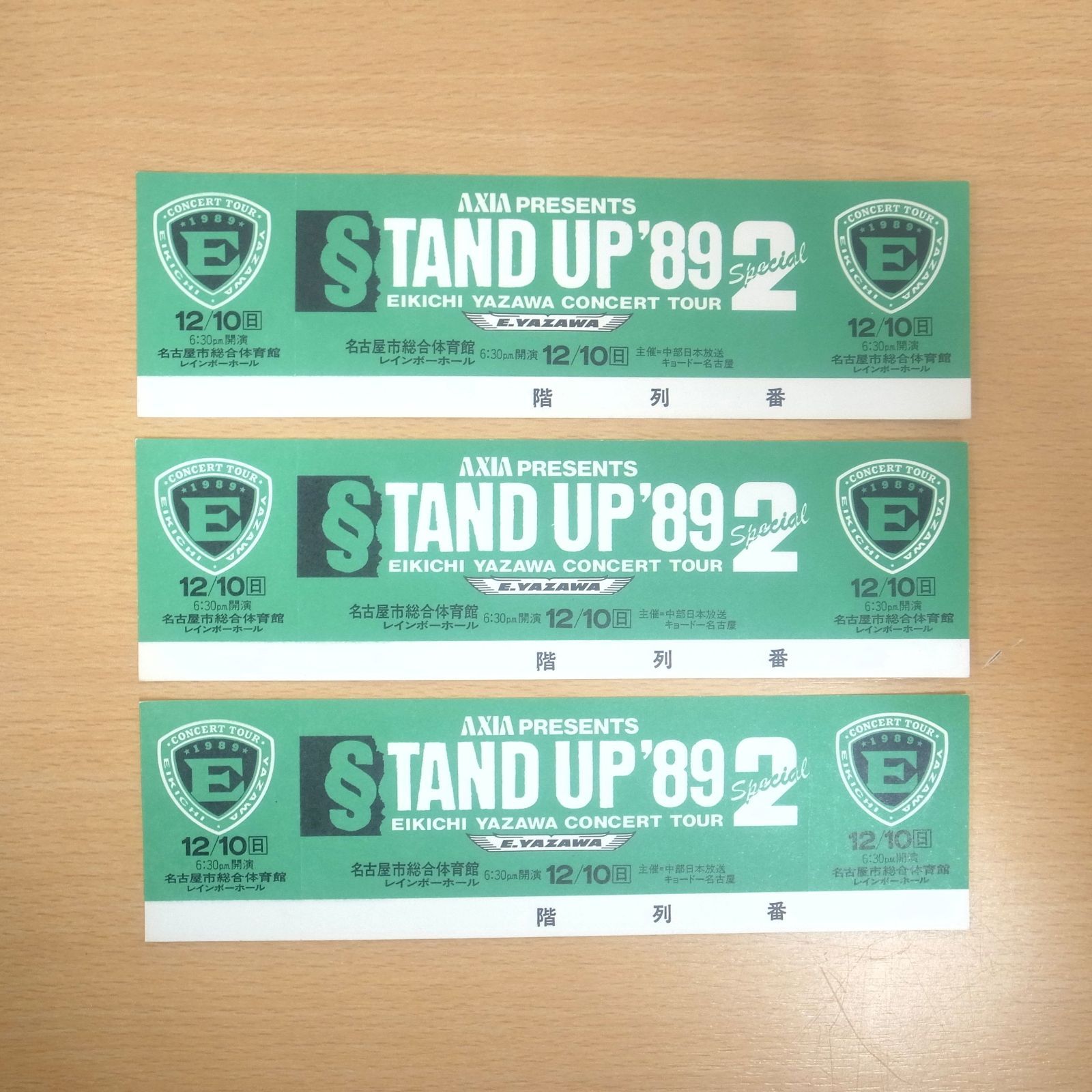 矢沢永吉 コンサートチケット まとめ売り MB018 - メルカリ