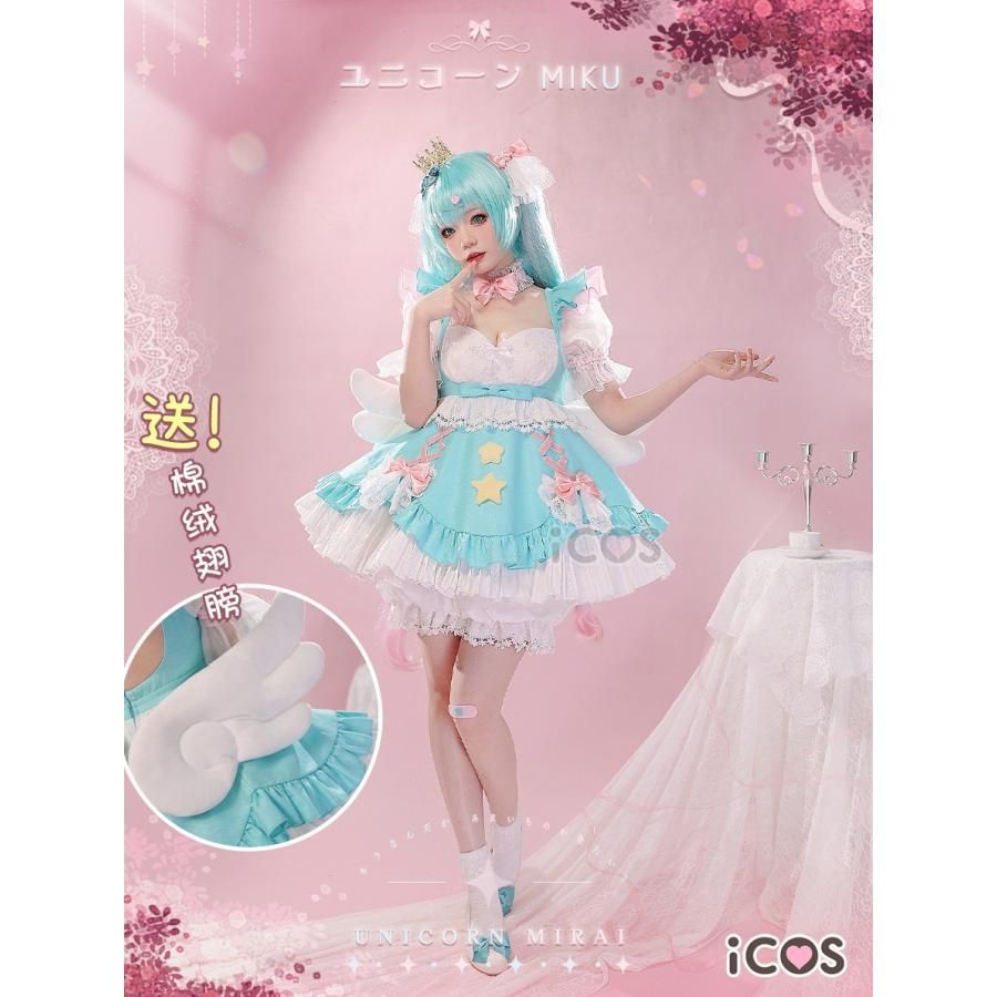 ICOS 初音ミク ユニコーン 夢幻プリンセス ドレス コスプレ衣装 女性用 meilu 51210