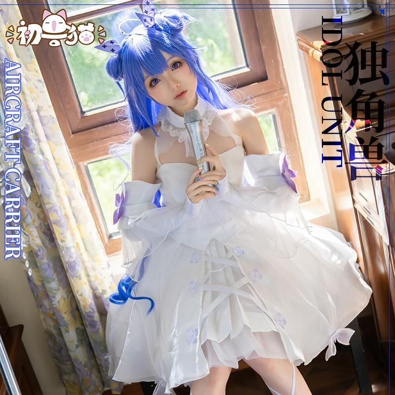 初獣猫 アズールレーン ユニコーン 打歌服 コスプレ衣装 meilu 51209