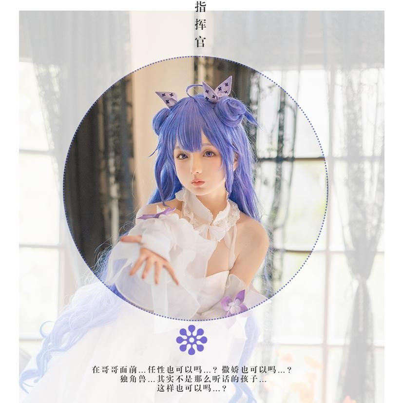  初獣猫 アズールレーン ユニコーン 打歌服 コスプレ衣装 meilu 51209 その他 キャラクター衣装