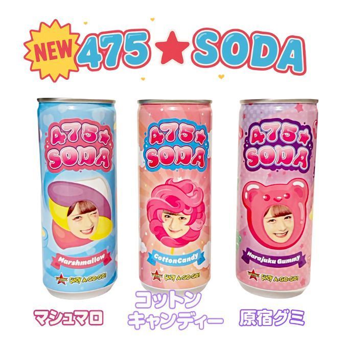 しなこソーダ 3種セット 炭酸飲料 缶ジュース- メルカリ