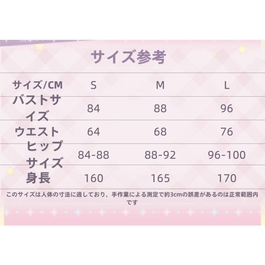 深森白夜 コスプレ衣装