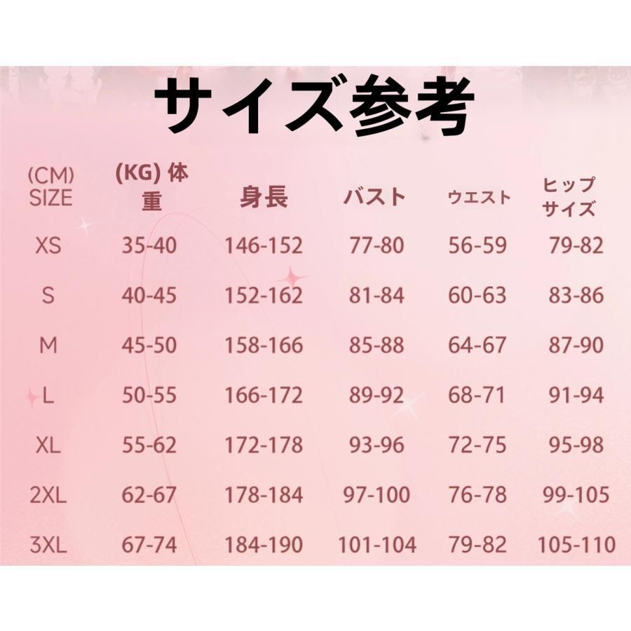 花房茶話会 コスプレ衣装