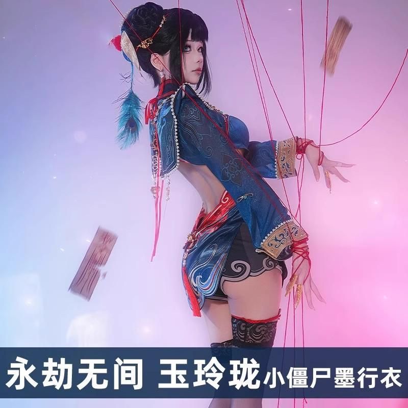 永劫無間 玉玲瓏 コスプレ 墨行衣 小さな僵尸 服装 meilu 51210