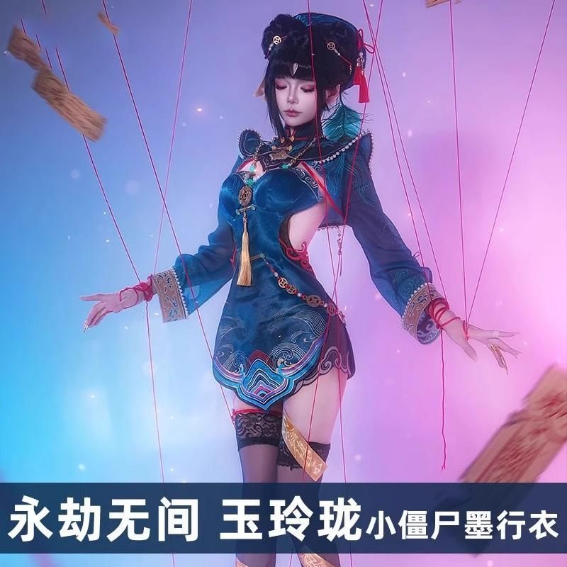 玉玲瓏 コスプレ
