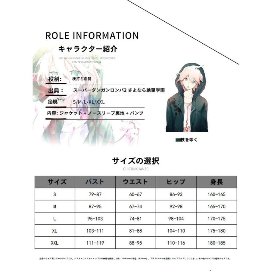 コスプレ衣装 セット