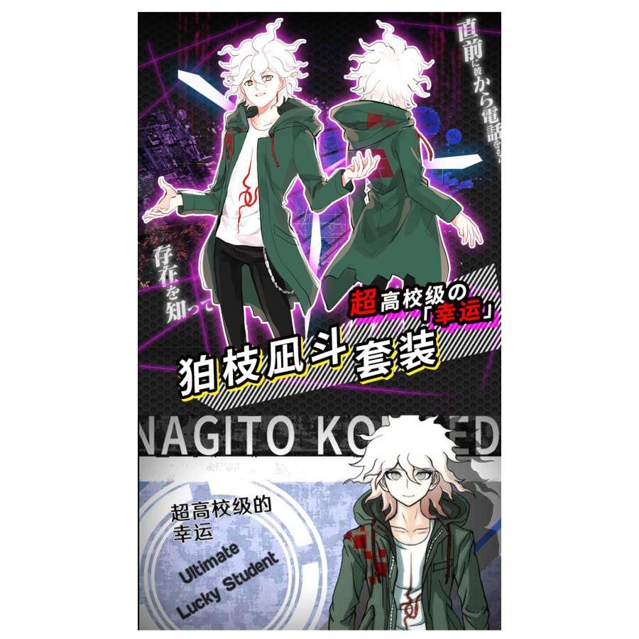 初獣猫 ダンガンロンパ