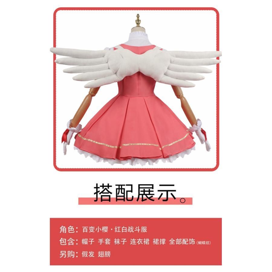 高品質 カードキャプターさくら コスプレ服 子供用 サイズ 赤白 戦闘服 コスプレ 二次元 アニメ 服装 meilu 51205