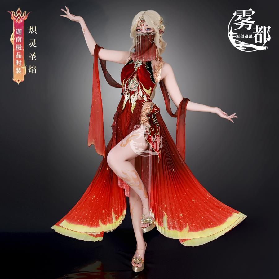 霧都アニメ 永劫無間 浴火迦南 熾霊聖 COS衣装 コスプレ 二次元アニメ衣装 meilu 51209
