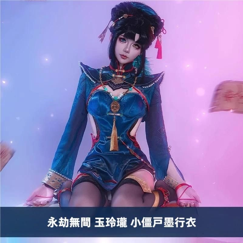 永劫無間 玉玲瓏 コスプレ 墨行衣 小さな僵尸 服装 meilu 51204