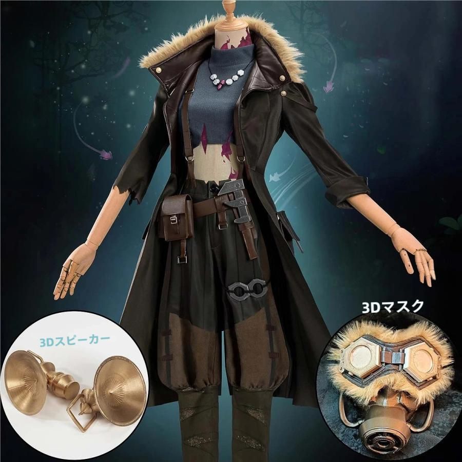 初獣猫 第五人格 求生者 応援団員 蛍 コスプレ衣装 廃土パンク風 稀世時 meilu 51209