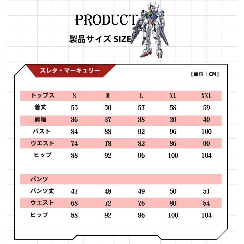 マーキュリー コスプレ衣装