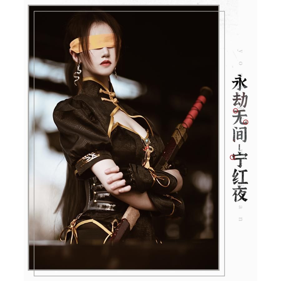 ゲーム 永劫無間