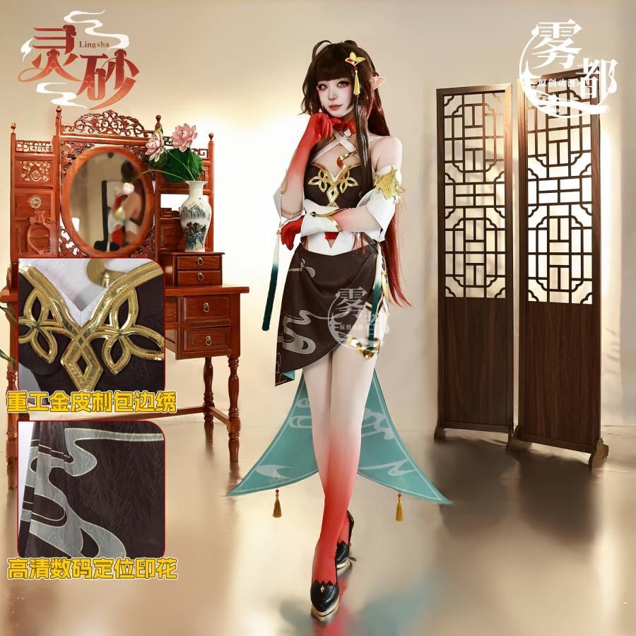 高品質 霧都アニメ 『崩壊：スターレイル』 霊砂 コスプレ衣装 文化祭