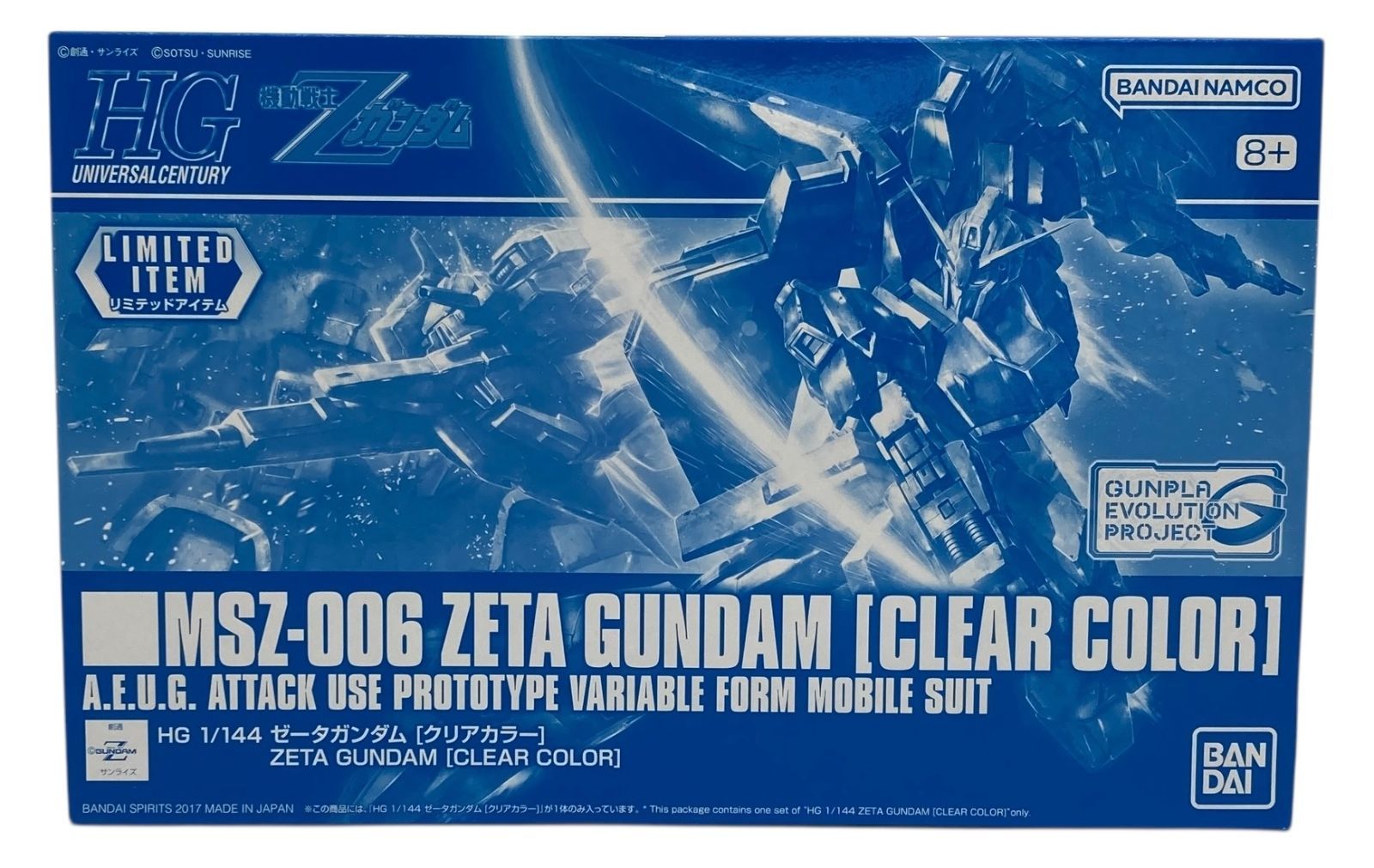 s444【新品未開封】 ガンプラ HG 1/144 ゼータガンダム クリアカラー