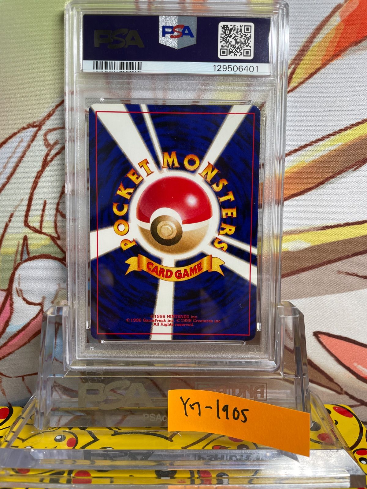 PSA9 わるいデンリュウ 旧裏 闇、そして光へ… 2001 181 - メルカリ