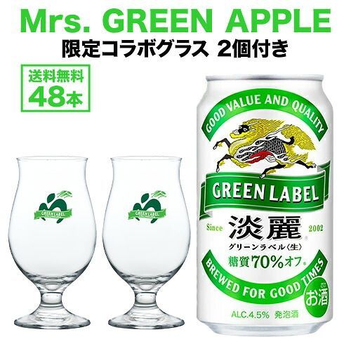 ホリデーに乾杯! GREEN LABELxMrs. GREEN APPLE ミセスグリーン