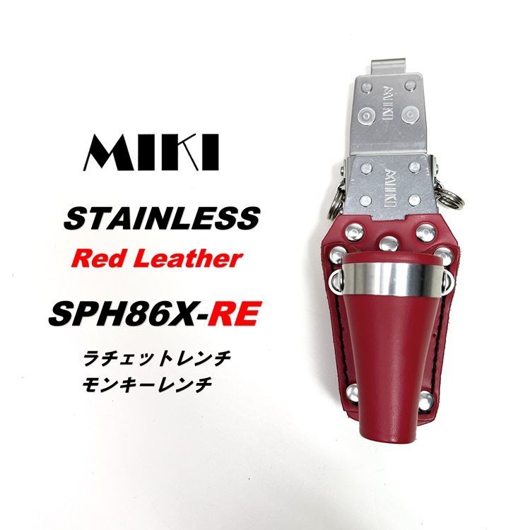 金物・部品 三貴MIKI 工具差し 工具ホルダー SPH86X-RE モンキーレンチ ラチェットレンチ 2連