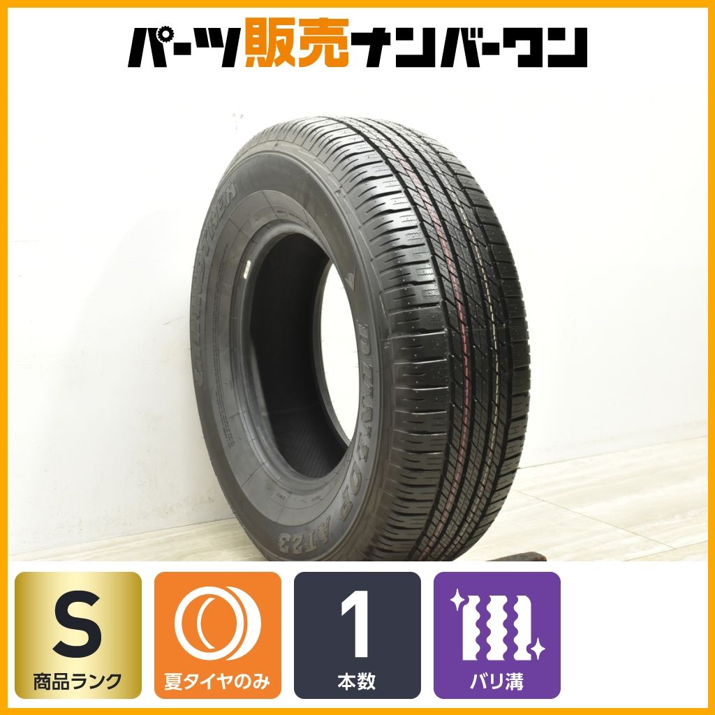 2025年製 新車外し品】ダンロップ グラントレック AT23 265/70R16 1本