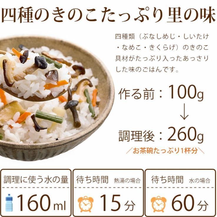 尾西食品 きのこごはん 50袋 保存食 2026年8月 - メルカリ