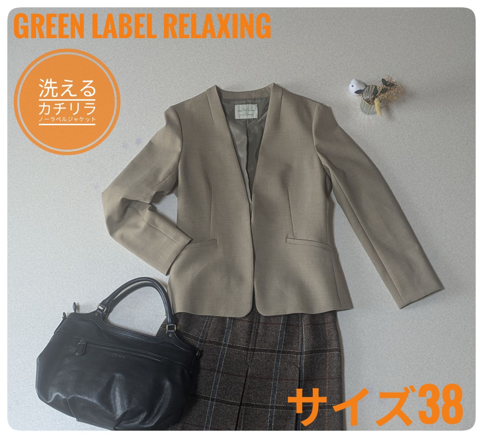 洗える】グリーンレーベルリラクシング カチリラ ダブルクロス ノー