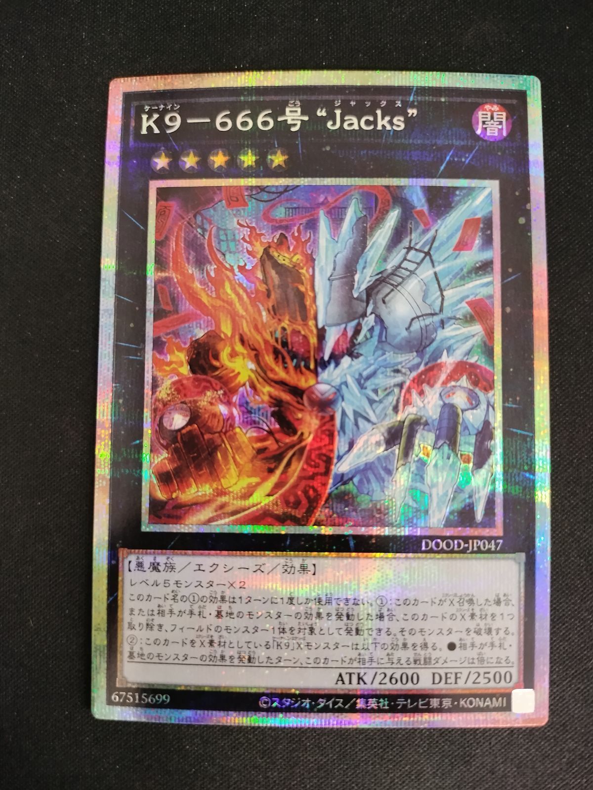 遊戯王　シズク　赤文字 遊戯王 シズク 赤文字 遊戯王シズク赤文字