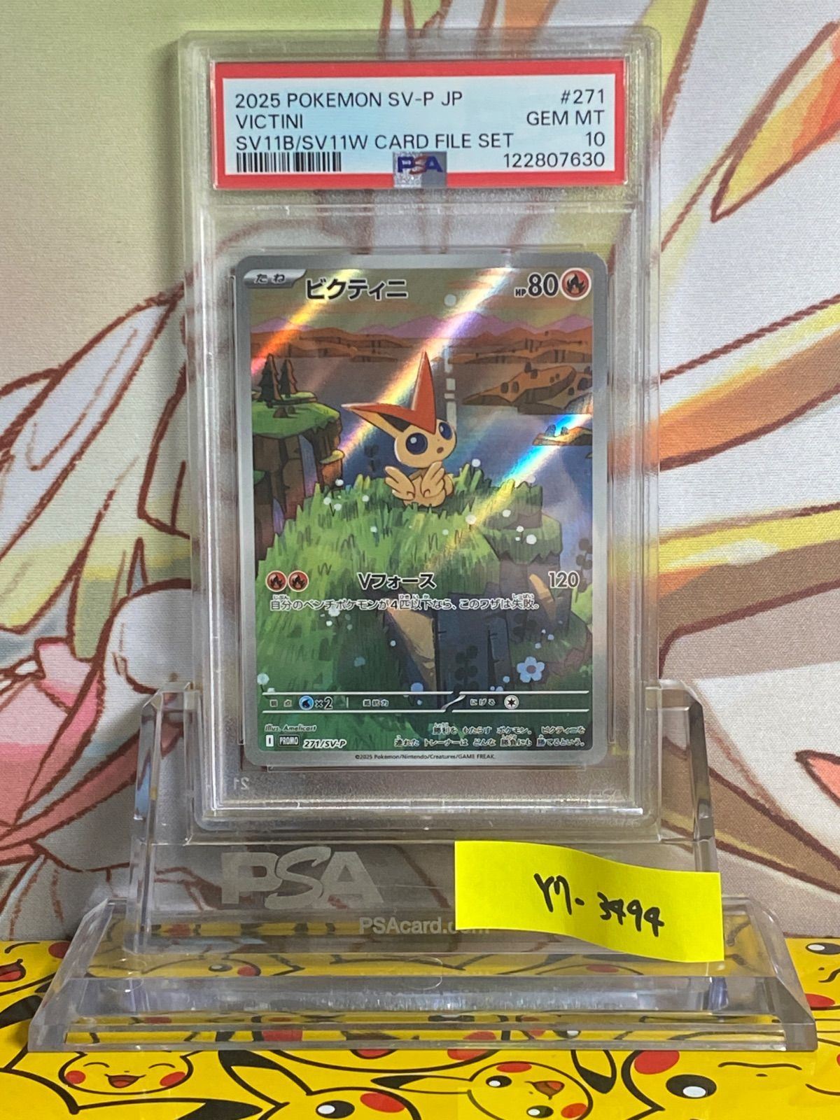 PSA10 ビクティニ プロモ 2025 ブラックボルト・ホワイトフレア カード