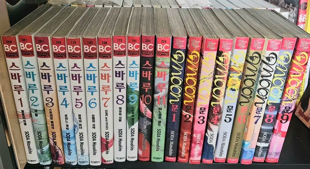 漫画 スバル＋スバルムーン(完結) 出品