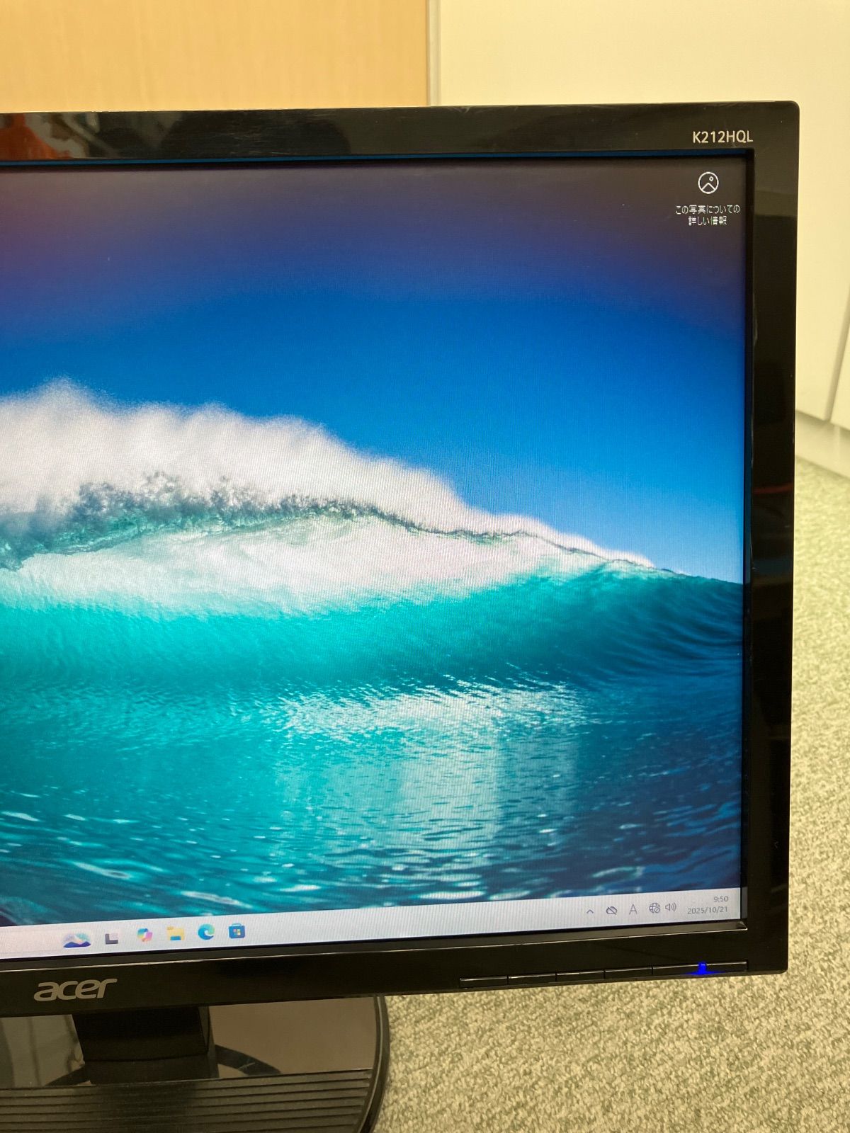 動作保証品 acer K212HQL 20.7型(インチ) 液晶モニター 液晶 