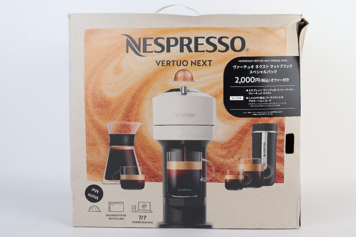 ネスプレッソ ヴァーチュオ ネクスト GDV1-MB-SP マットブラック 2024
