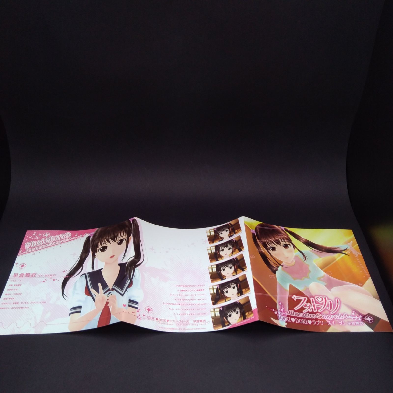 「フォトカノ」キャラクターソング vol.4/早倉舞衣(cv.金元寿子) Amazon.co.jp: フォトカノキャラクターソング vol.4 早倉舞衣