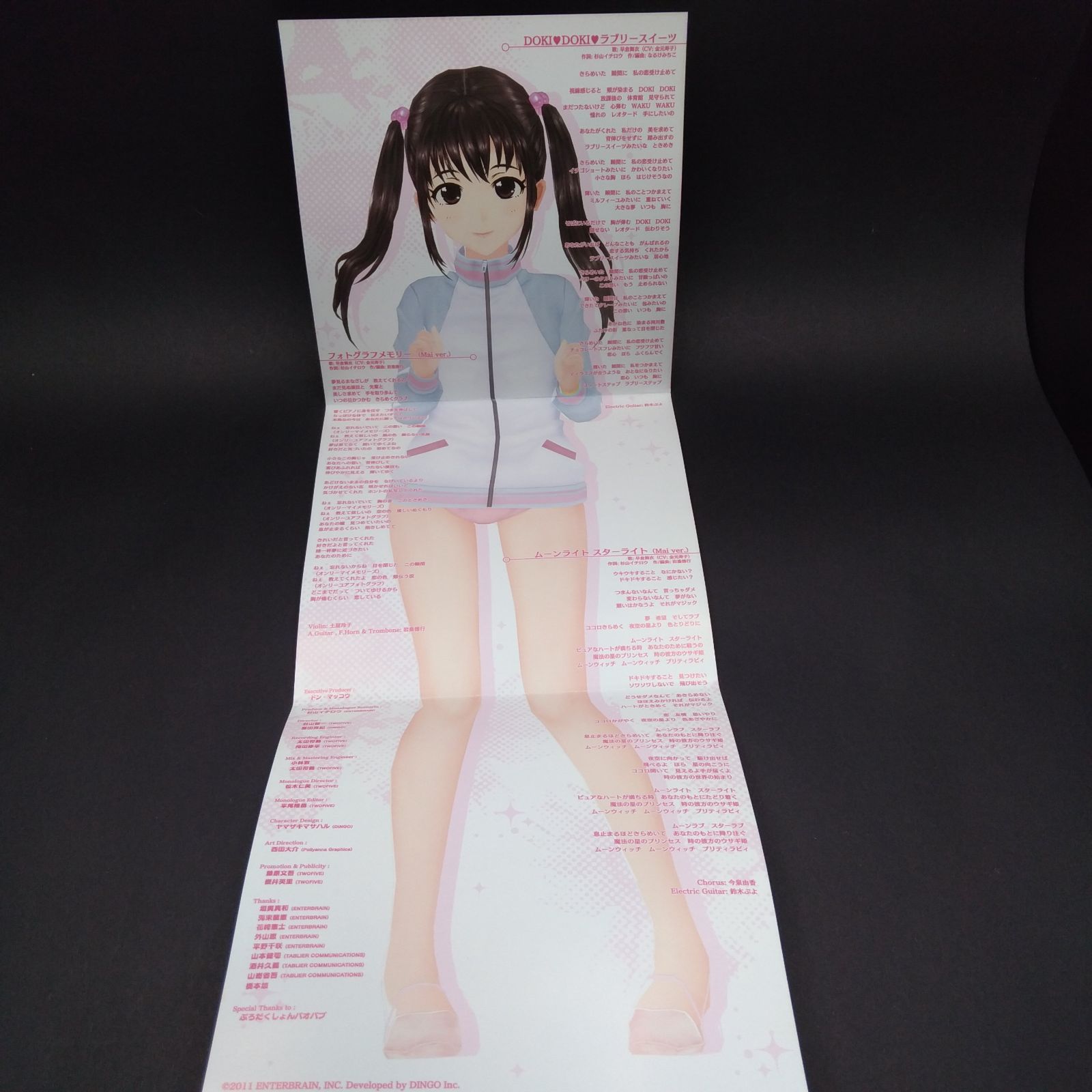 フォトカノキャラクターソング vol.4 早倉舞衣 【公式通販】