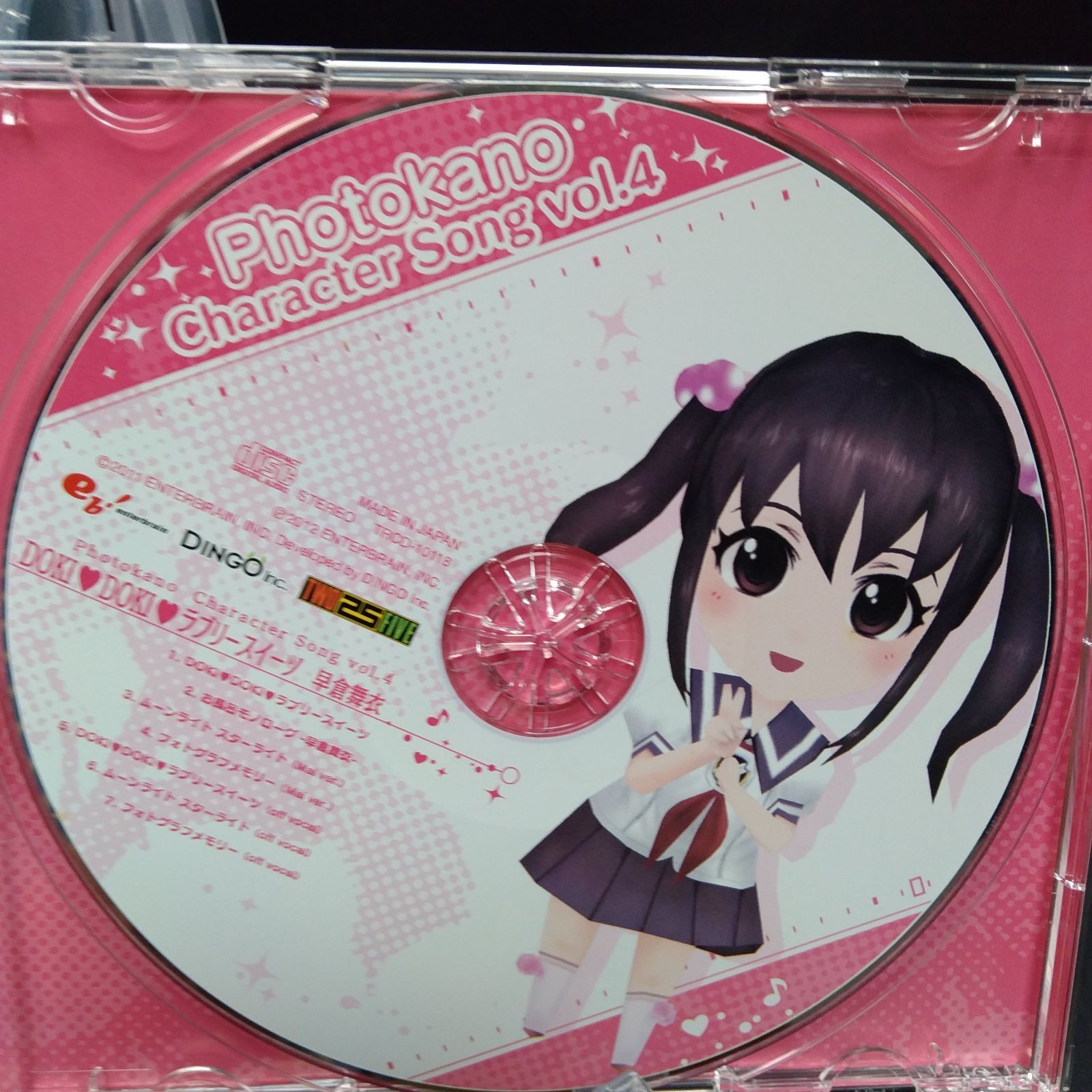 「フォトカノ」キャラクターソング vol.4/早倉舞衣(cv.金元寿子) フォトカノ』キャラソンCD「フォトカノ キャラクターソング vol.4 早倉