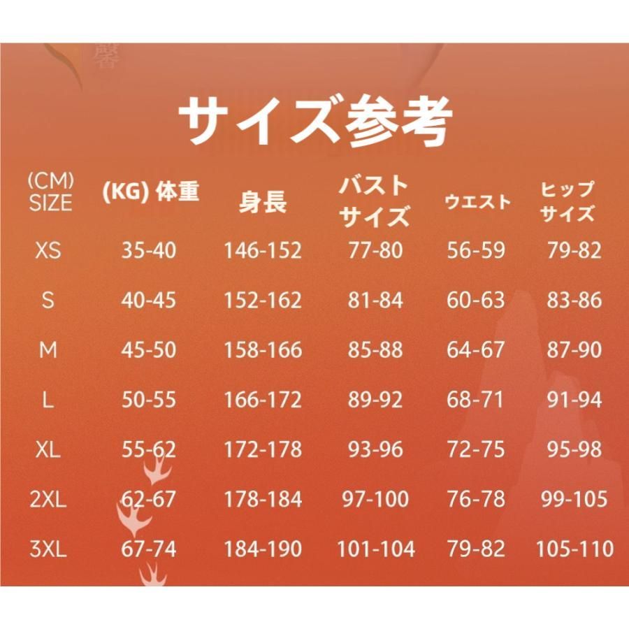 沈妙 コスプレ衣装