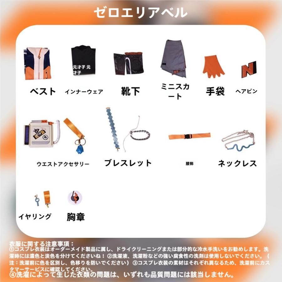 コスプレ セット