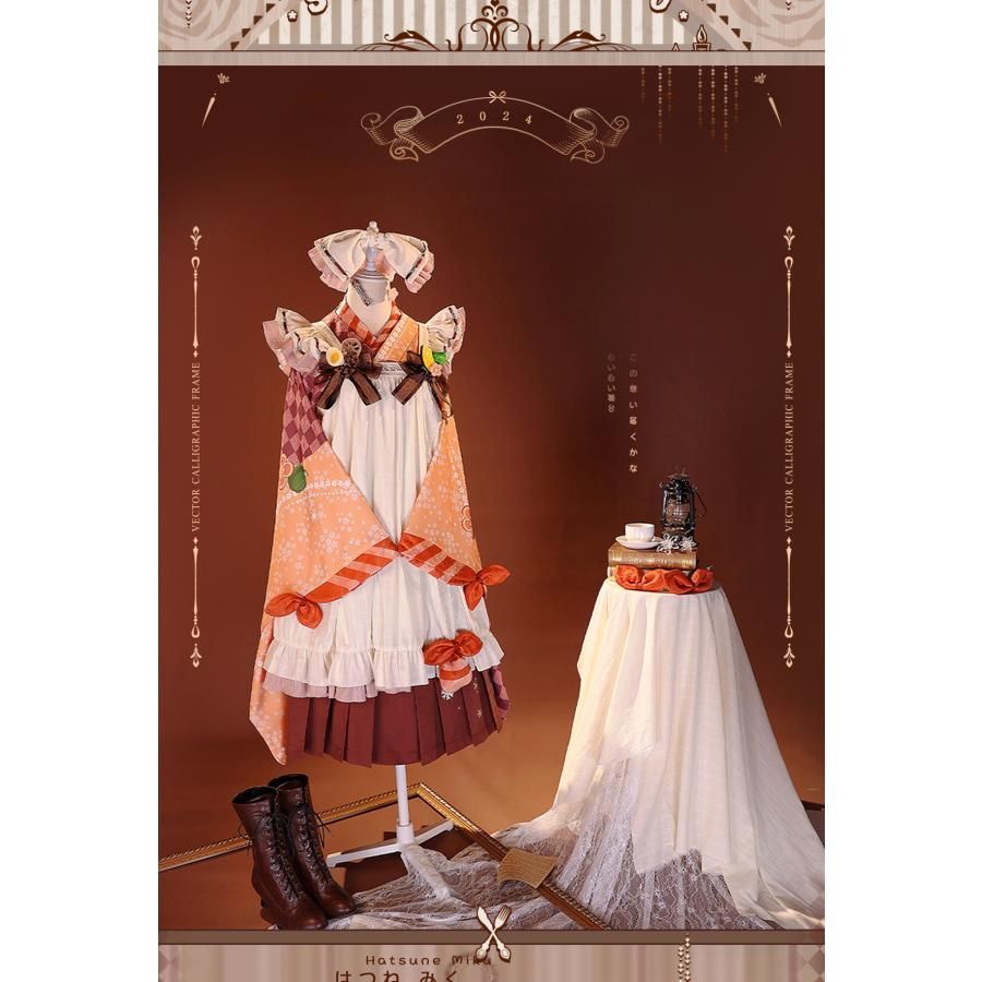 2025 コスプレ衣装