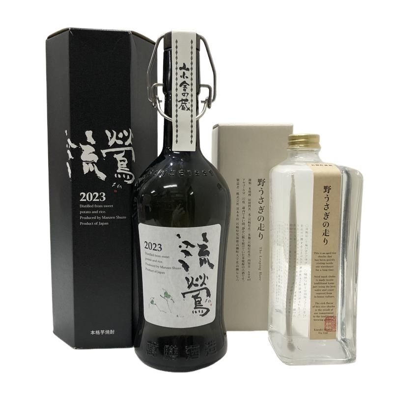 焼酎 2本セット 米焼酎 野うさぎの走り 600ml + 芋焼酎 黒麹限定焼酎