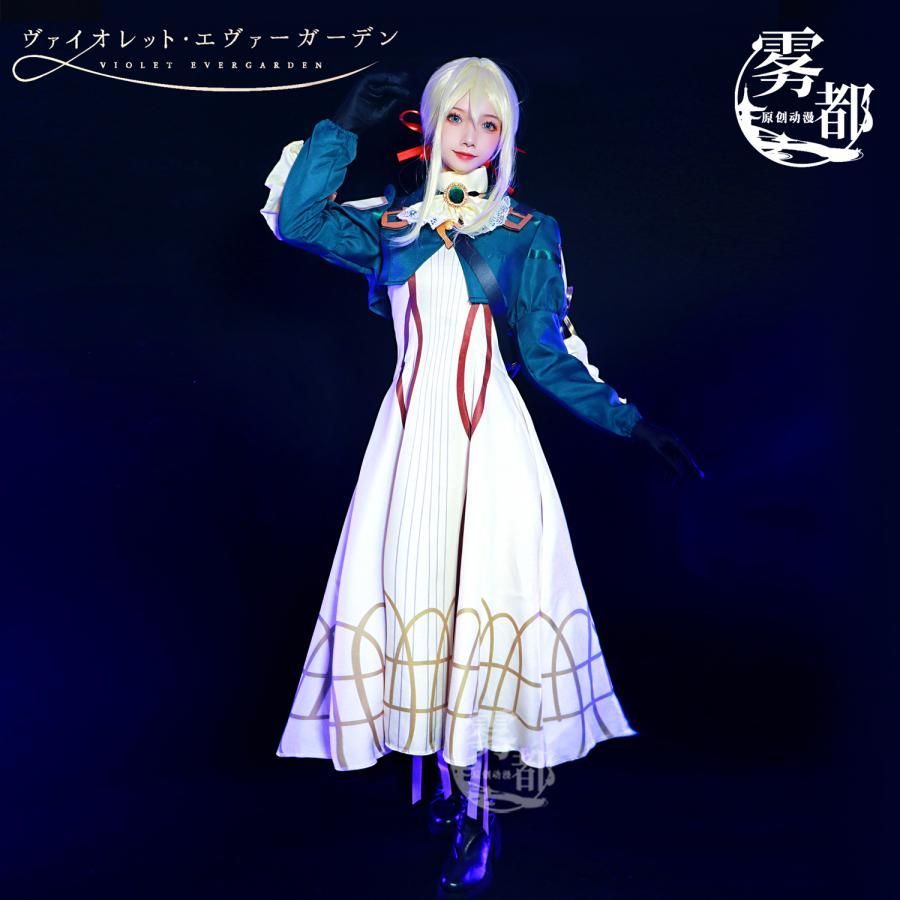 霧都アニメ ヴァイオレット エヴァーガーデン コスプレ衣装 meilu 51209