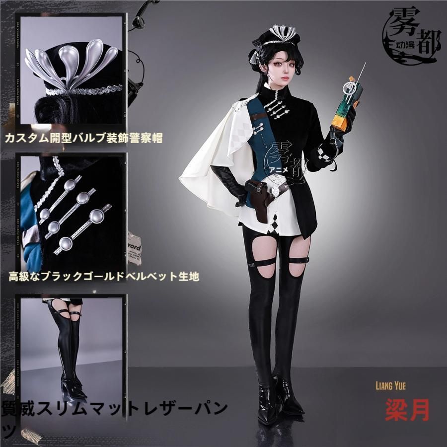 ♥ 霧都アニメ 1999 梁月 COS衣装 ゲーム 二次元アニメ コスプレ 衣装 フルセット meilu 51209