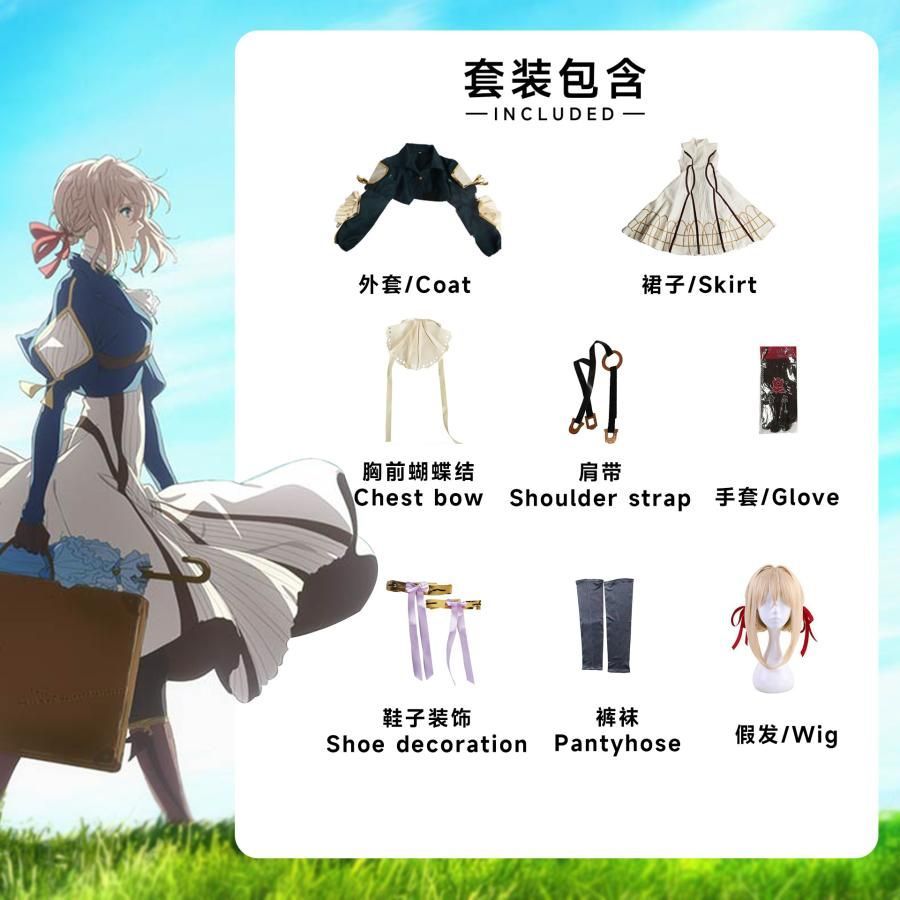 ヴァイオレット エヴァーガーデン