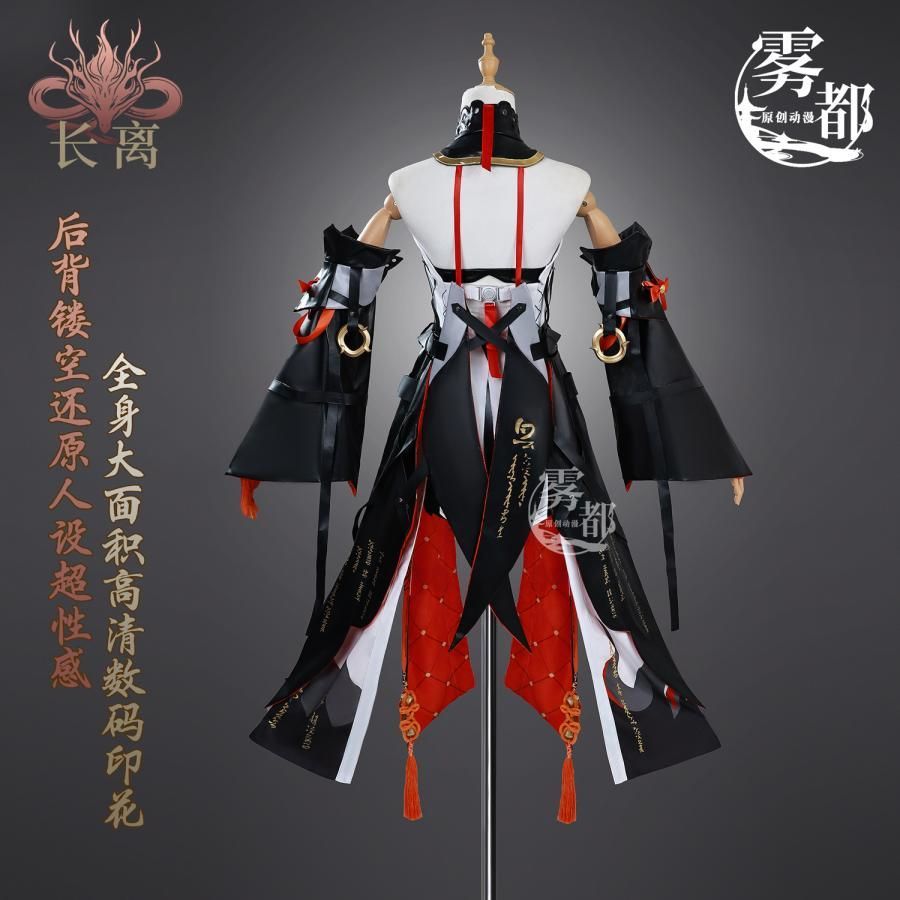  霧都アニメ 鳴潮 長離 COS衣装 コスプレ 二次元アニメ キャラクター衣装 meilu 51209 その他 キャラクター衣装