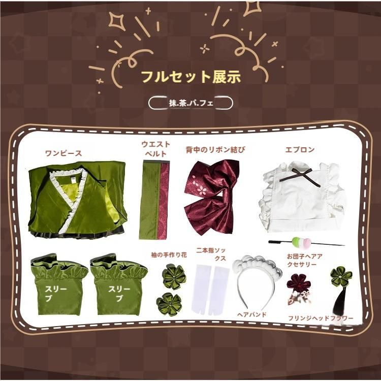 二次元衣装 meilu