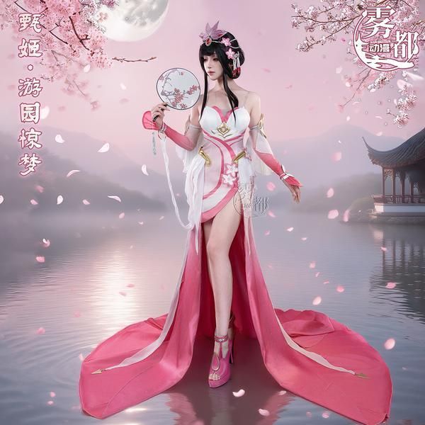 ♥ 霧都アニメ 王者栄耀 甄姫 游園驚夢 コスプレ衣装 meilu 51209