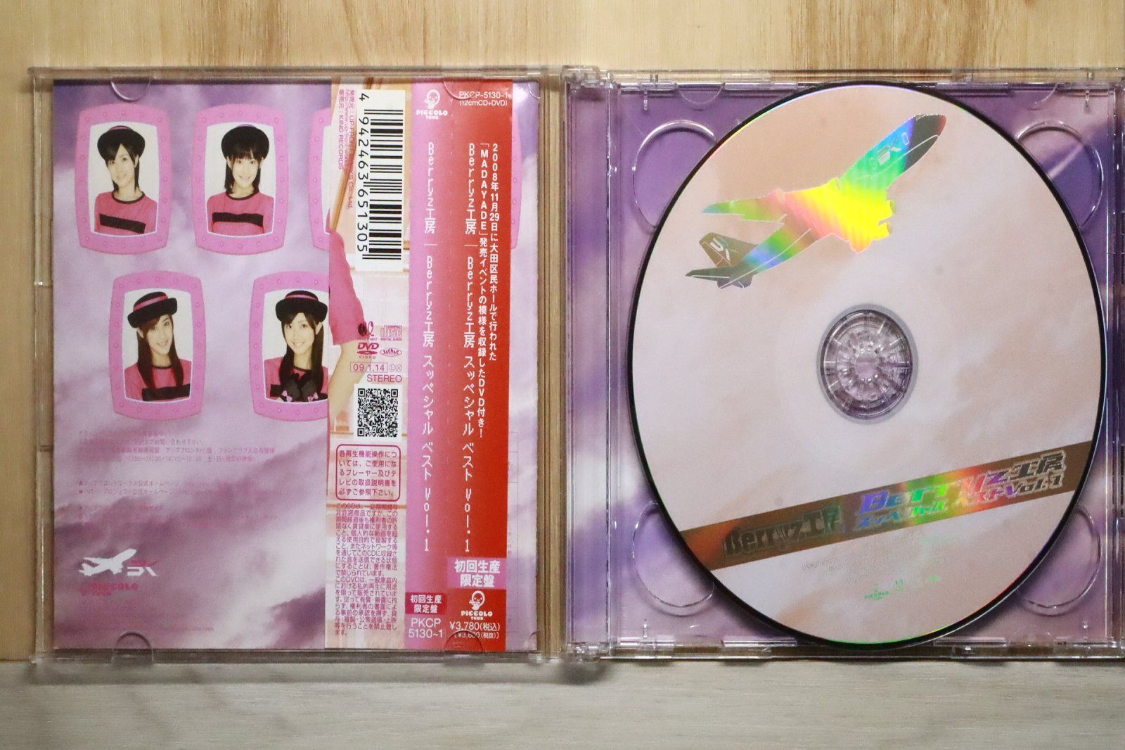 国内盤CD☆Berryz工房/Berryz Kobo□ Berryz工房 スッペシャルベスト