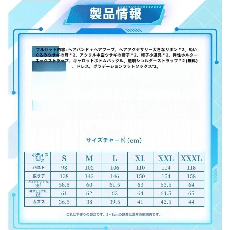 コスプレ衣装 フルセット