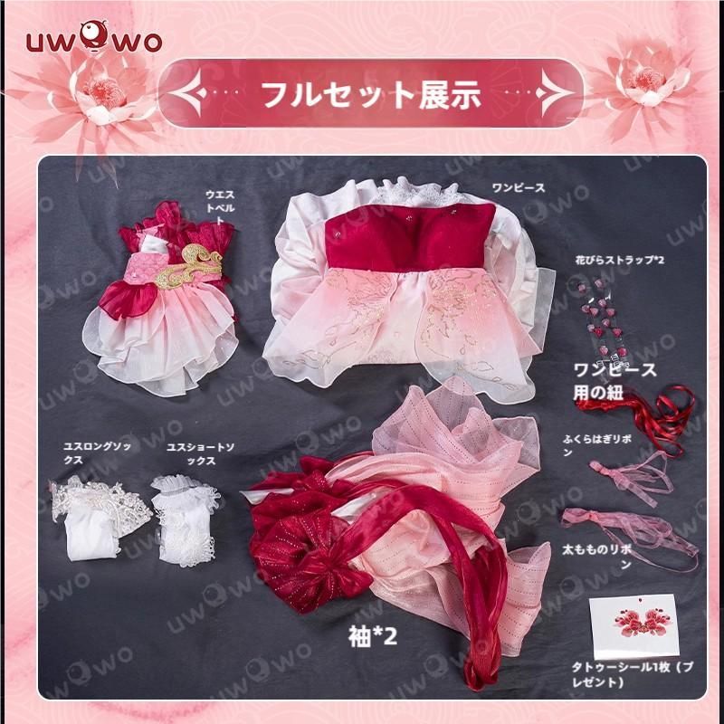  悠窩窩 コスプレ 衣装 剣網3 濯心七秀蘿莉 meilu 51209 その他 キャラクター衣装