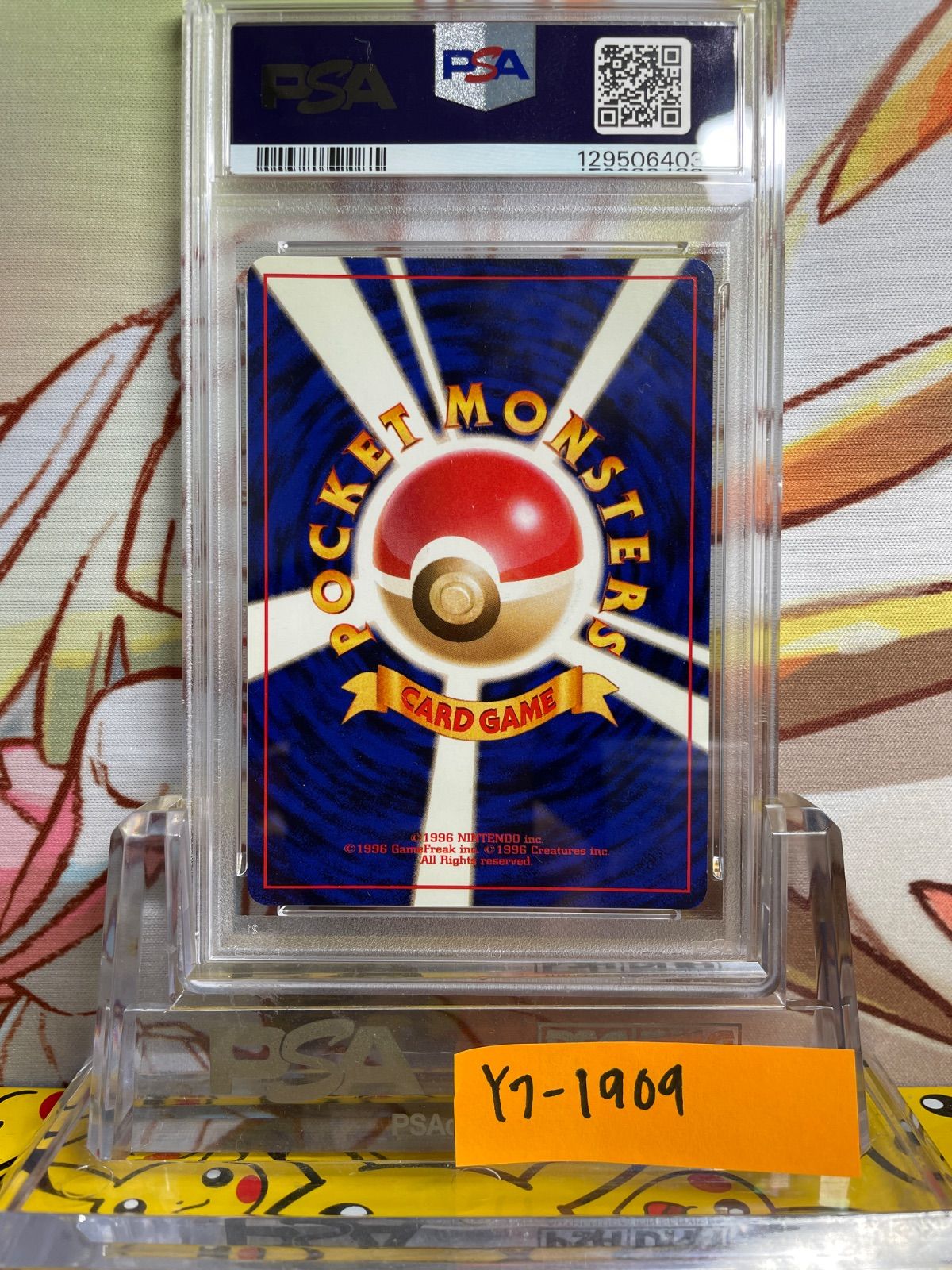 PSA9 エリカのハクリュー 旧裏 リーダーズスタジアム 1998 148 - メルカリ