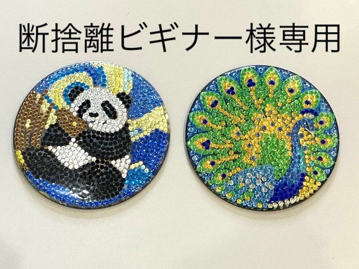 断捨離中 様 専用 断捨離中様専用 断捨離中！